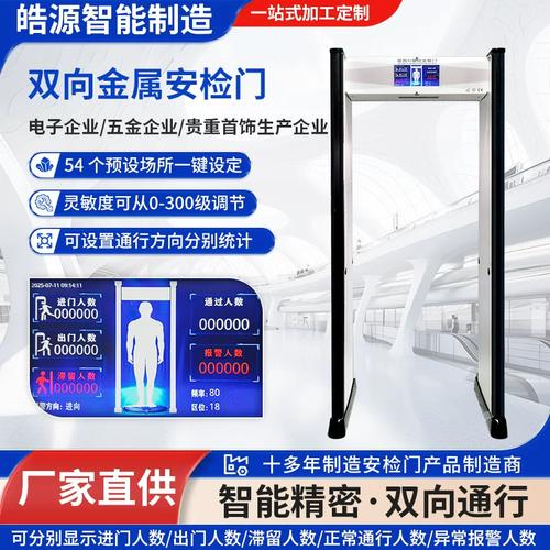 考场手机安检门电子产品探测门工厂酒吧通过式分类检测门智能安检